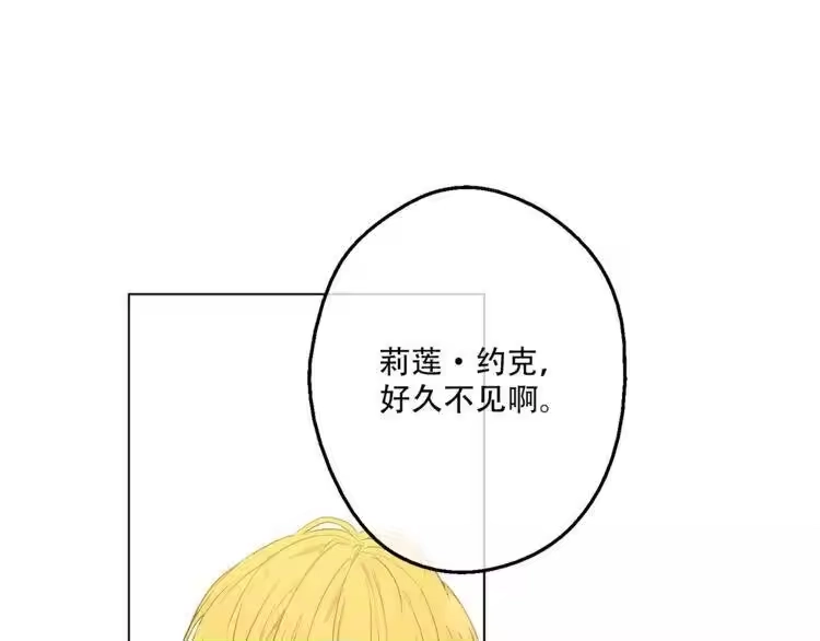 某天成为公主_h 第9话 父女紧张的约会 第1页