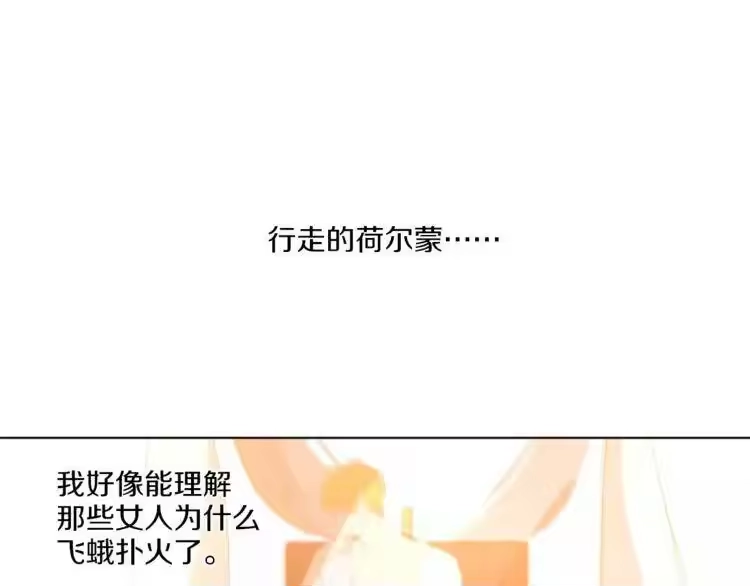 某天成为公主_h 第9话 父女紧张的约会 第106页