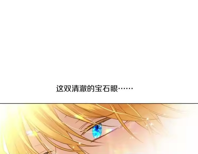 某天成为公主_h 第9话 父女紧张的约会 第108页