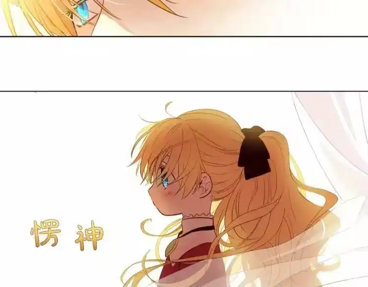 某天成为公主_h 第9话 父女紧张的约会 第109页
