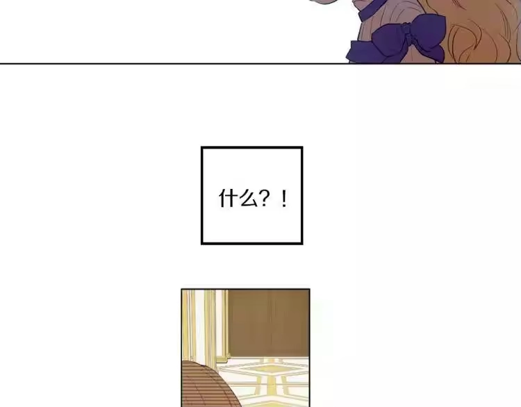 某天成为公主_h 第9话 父女紧张的约会 第11页