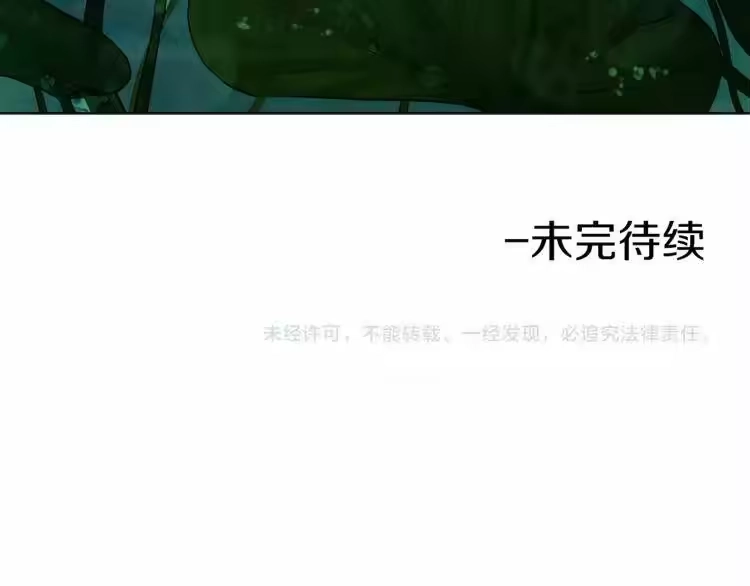 某天成为公主_h 第9话 父女紧张的约会 第113页