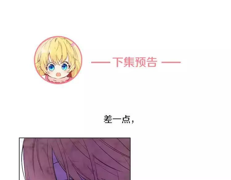 某天成为公主_h 第9话 父女紧张的约会 第115页