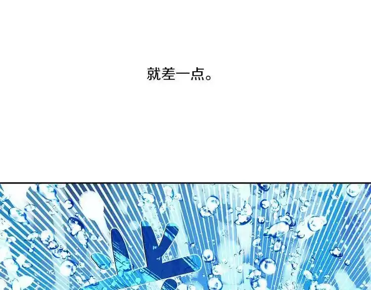 某天成为公主_h 第9话 父女紧张的约会 第117页