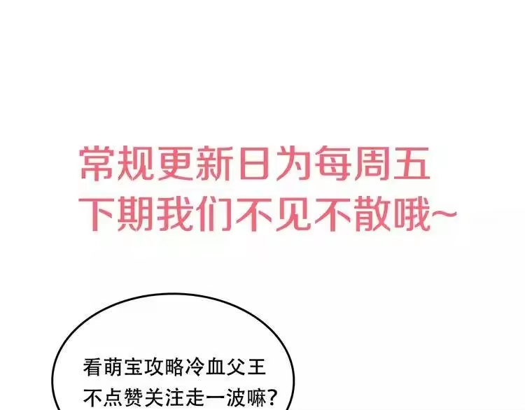 某天成为公主_h 第9话 父女紧张的约会 第123页