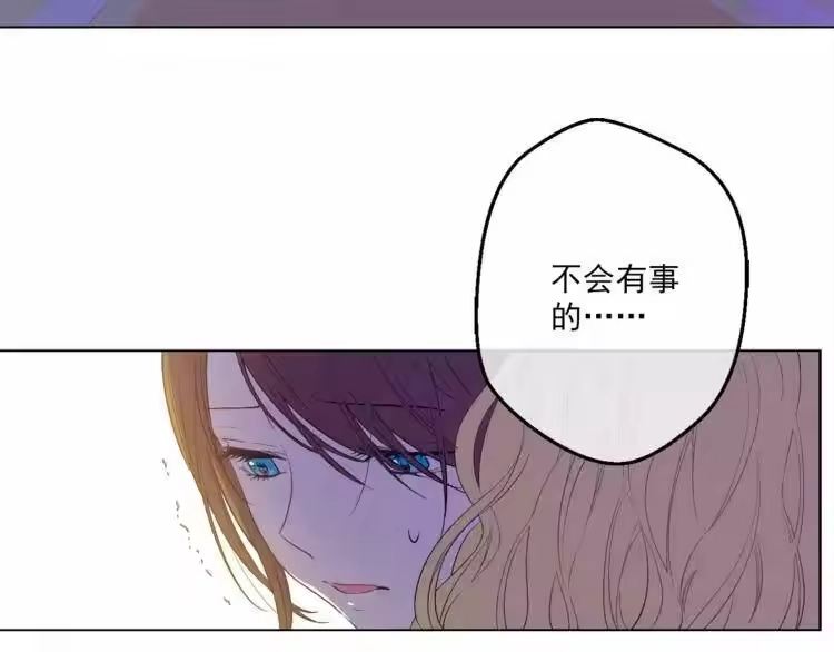 某天成为公主_h 第9话 父女紧张的约会 第29页