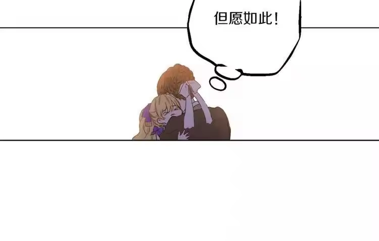 某天成为公主_h 第9话 父女紧张的约会 第31页