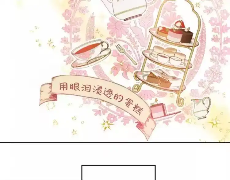 某天成为公主_h 第9话 父女紧张的约会 第41页