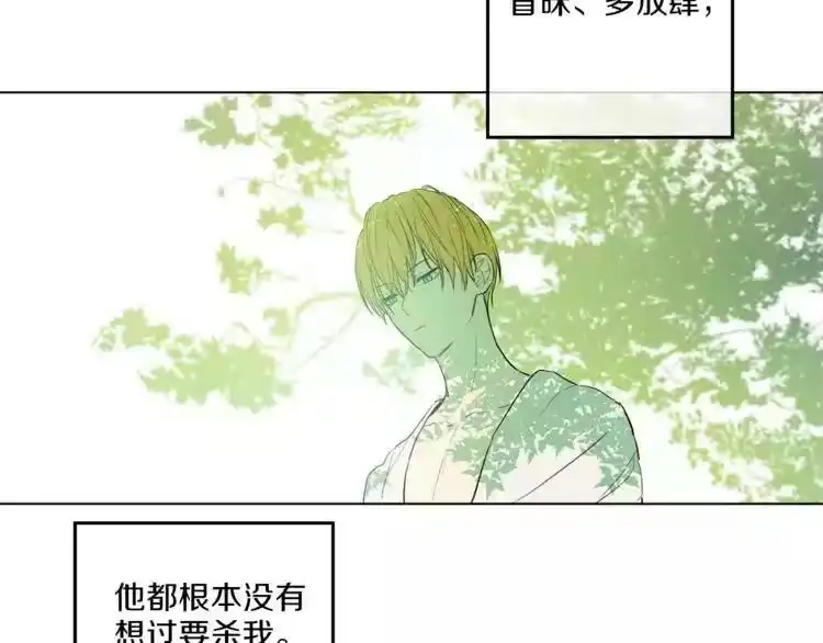 某天成为公主_h 第9话 父女紧张的约会 第43页