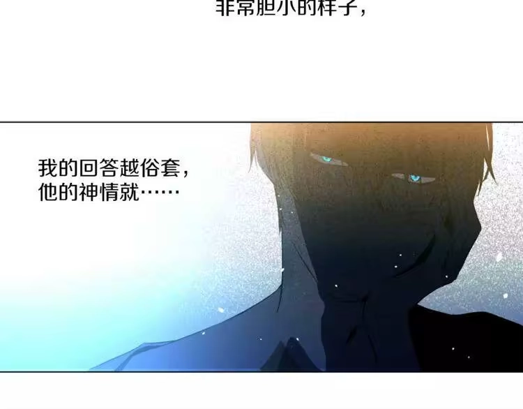 某天成为公主_h 第9话 父女紧张的约会 第45页