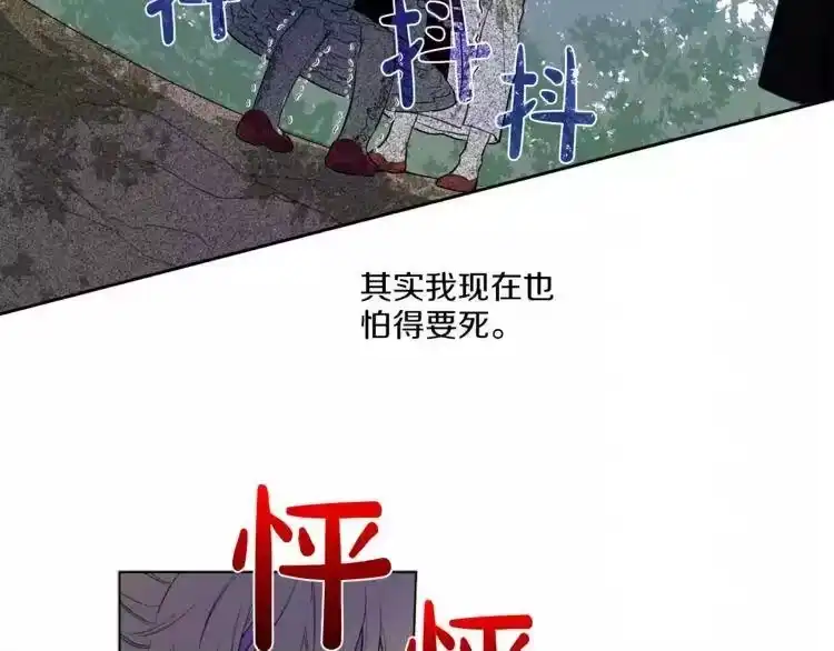 某天成为公主_h 第9话 父女紧张的约会 第48页