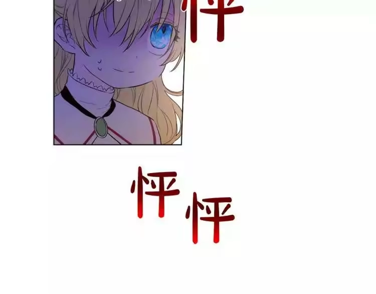某天成为公主_h 第9话 父女紧张的约会 第49页