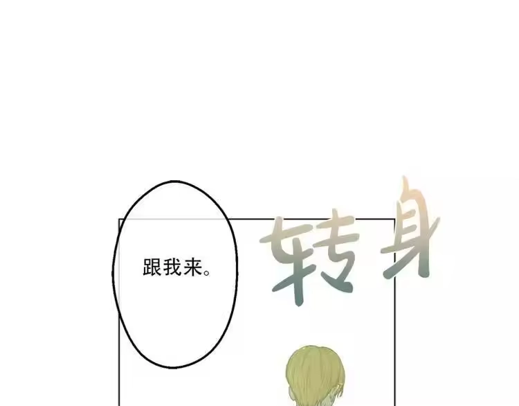 某天成为公主_h 第9话 父女紧张的约会 第51页