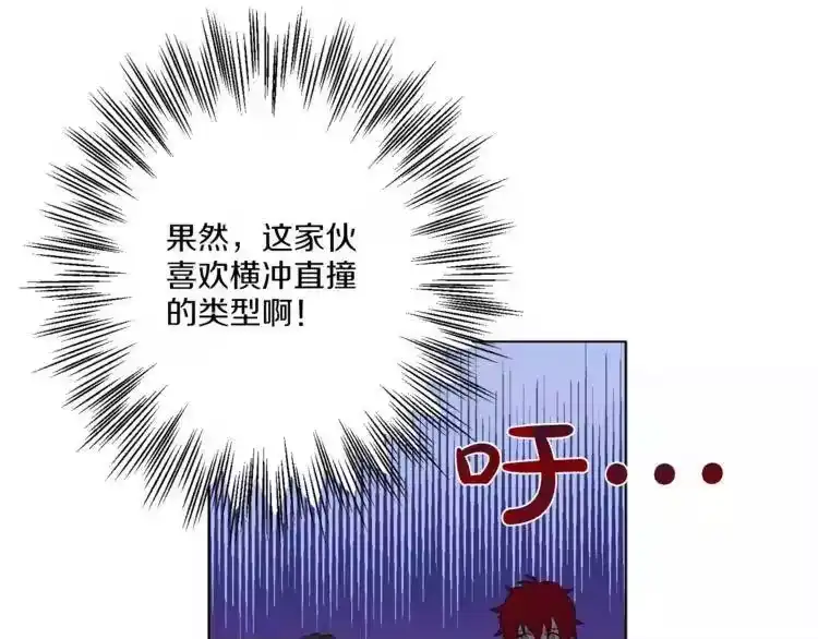 某天成为公主_h 第9话 父女紧张的约会 第53页