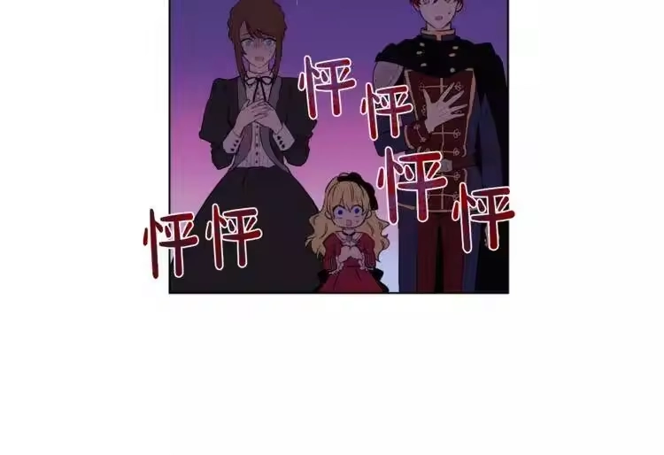 某天成为公主_h 第9话 父女紧张的约会 第54页