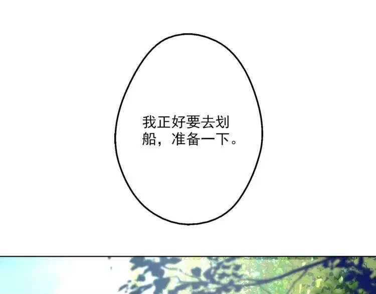 某天成为公主_h 第9话 父女紧张的约会 第55页