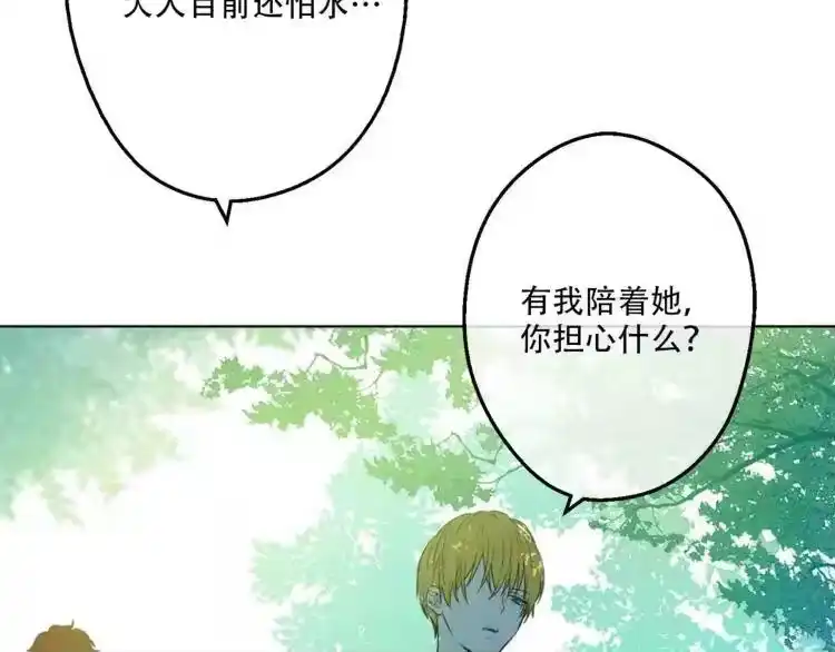 某天成为公主_h 第9话 父女紧张的约会 第58页
