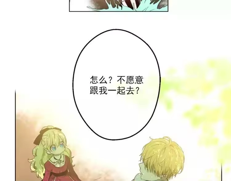某天成为公主_h 第9话 父女紧张的约会 第64页