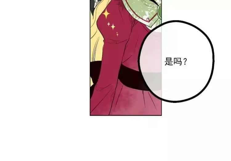 某天成为公主_h 第9话 父女紧张的约会 第67页