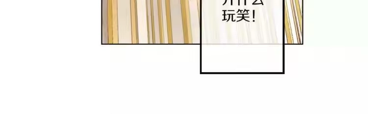 某天成为公主_h 第9话 父女紧张的约会 第7页