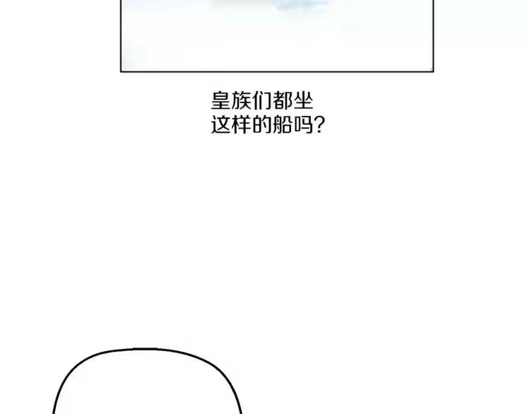 某天成为公主_h 第9话 父女紧张的约会 第78页