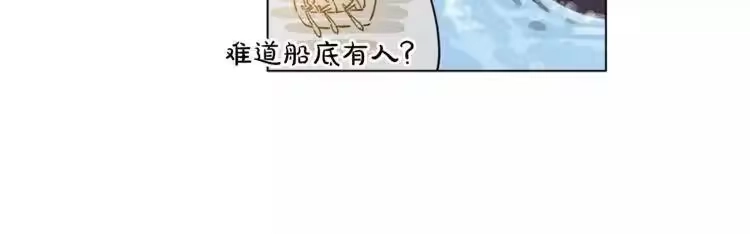 某天成为公主_h 第9话 父女紧张的约会 第80页