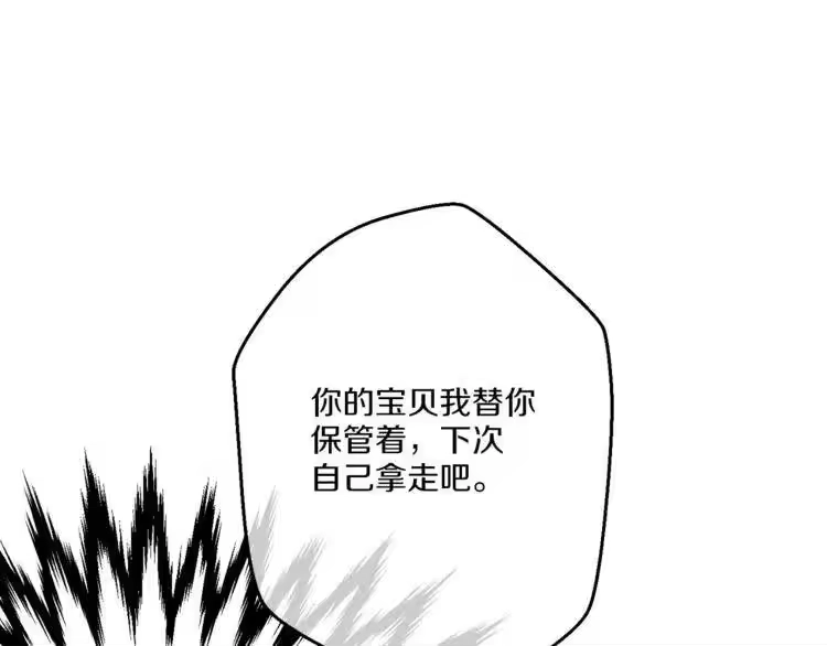 某天成为公主_h 第9话 父女紧张的约会 第93页