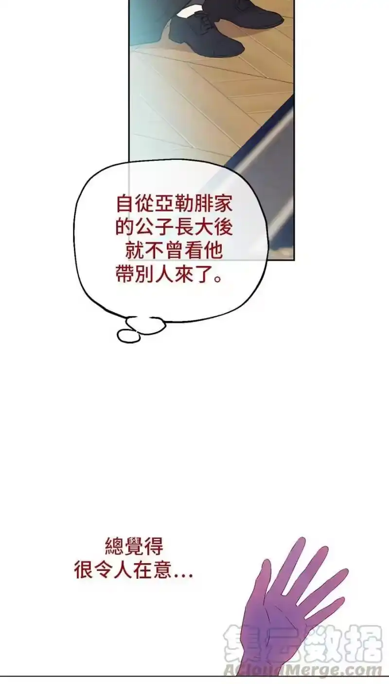 某天成为公主_h [第三季] 第6话 第13页