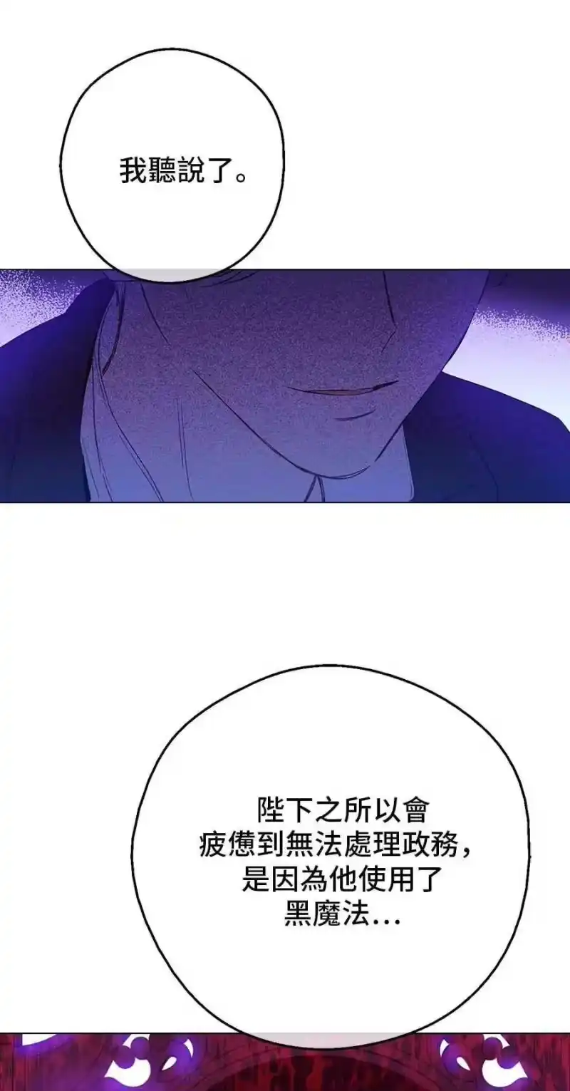 某天成为公主_h [第三季] 第6话 第23页
