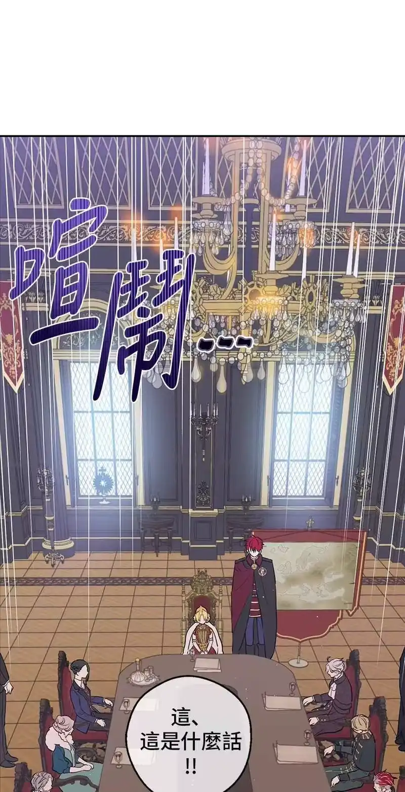 某天成为公主_h [第三季] 第6话 第26页