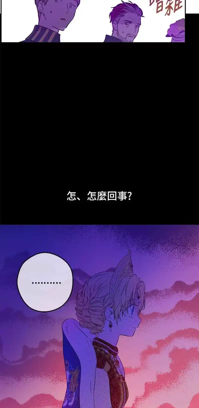 某天成为公主_h [第三季] 第6话 第31页