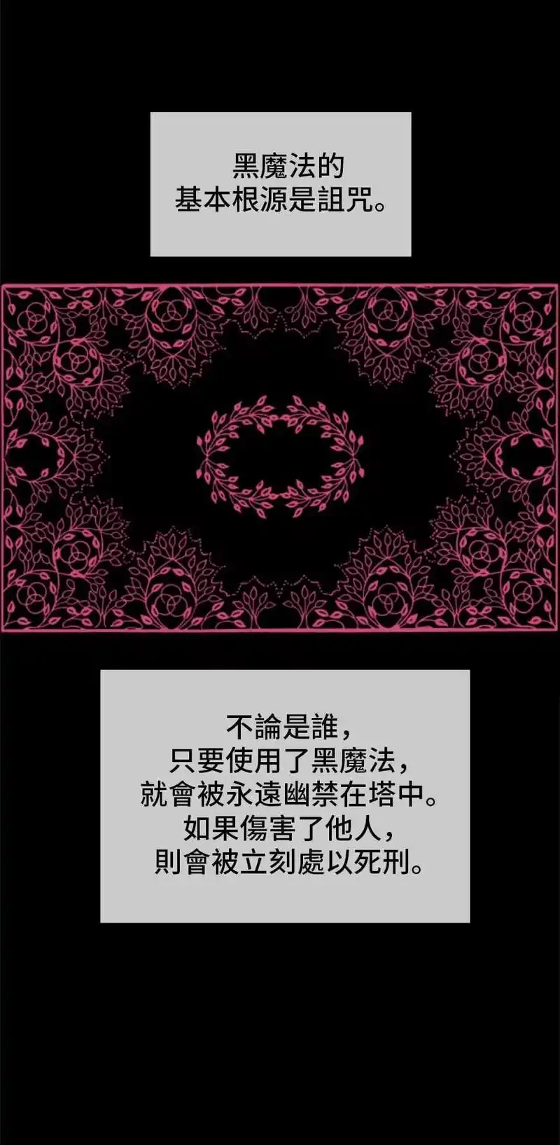 某天成为公主_h [第三季] 第6话 第33页