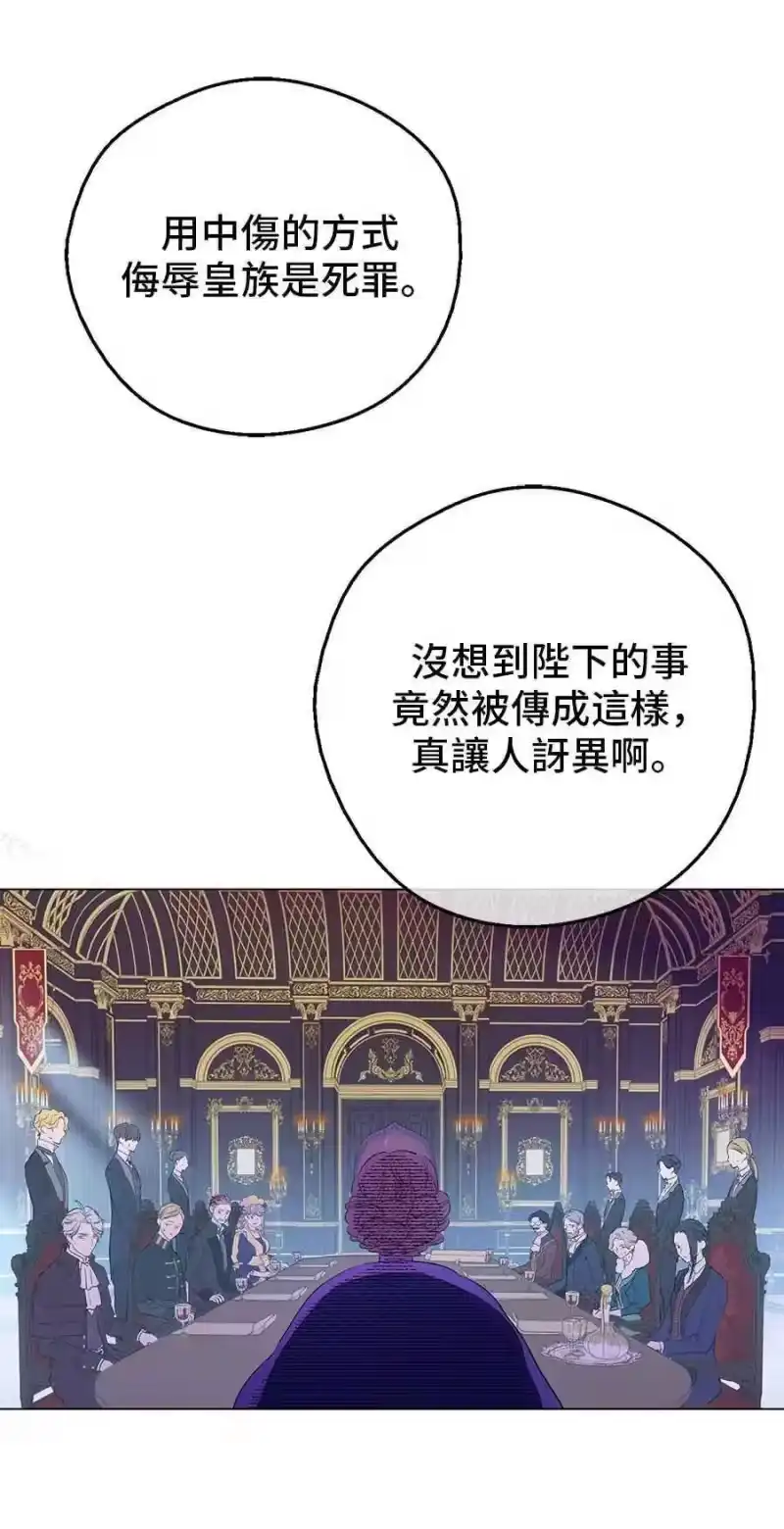 某天成为公主_h [第三季] 第6话 第35页