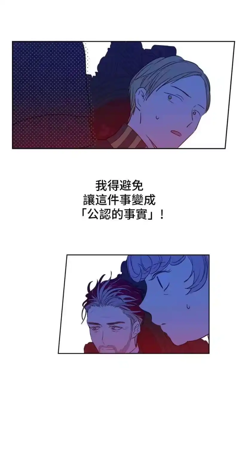 某天成为公主_h [第三季] 第6话 第4页
