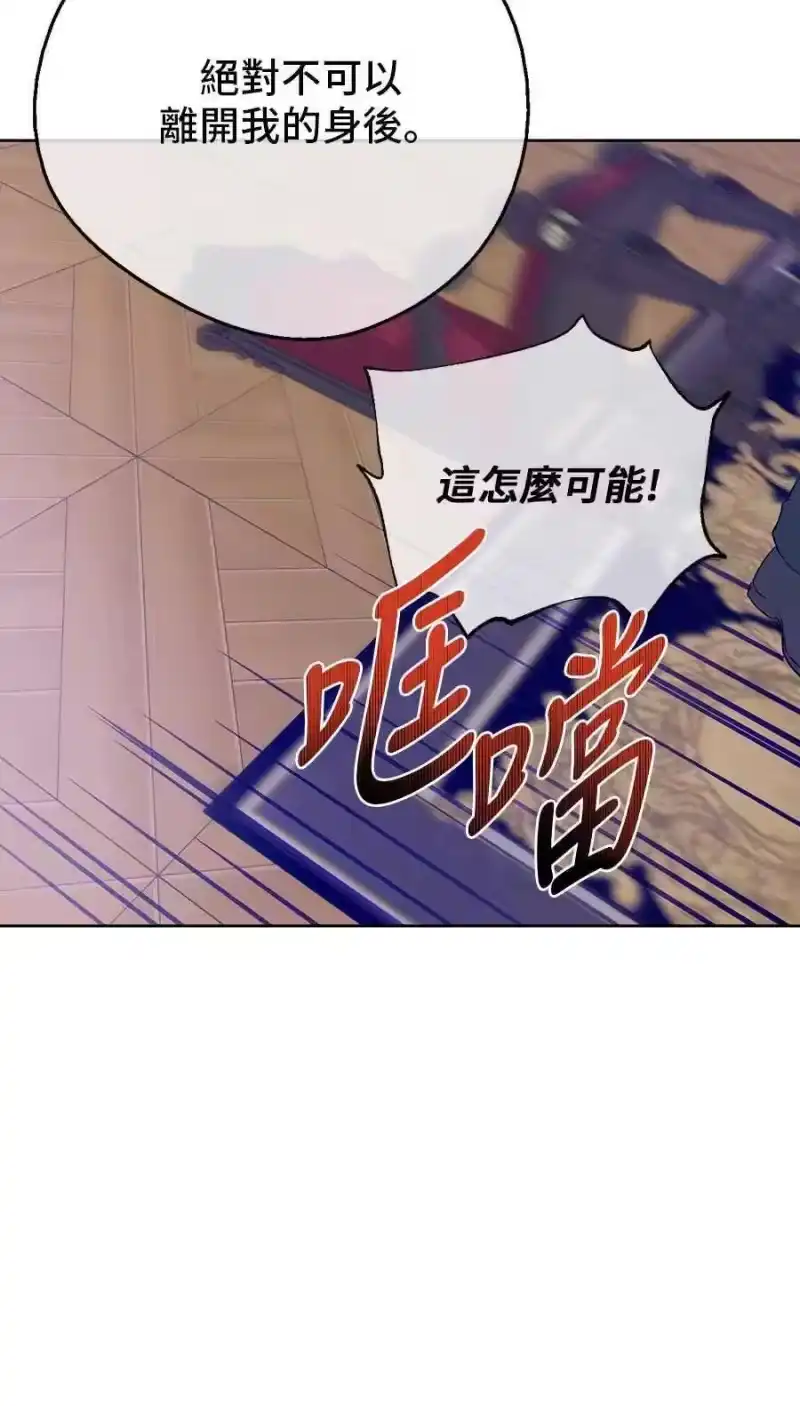 某天成为公主_h [第三季] 第6话 第50页