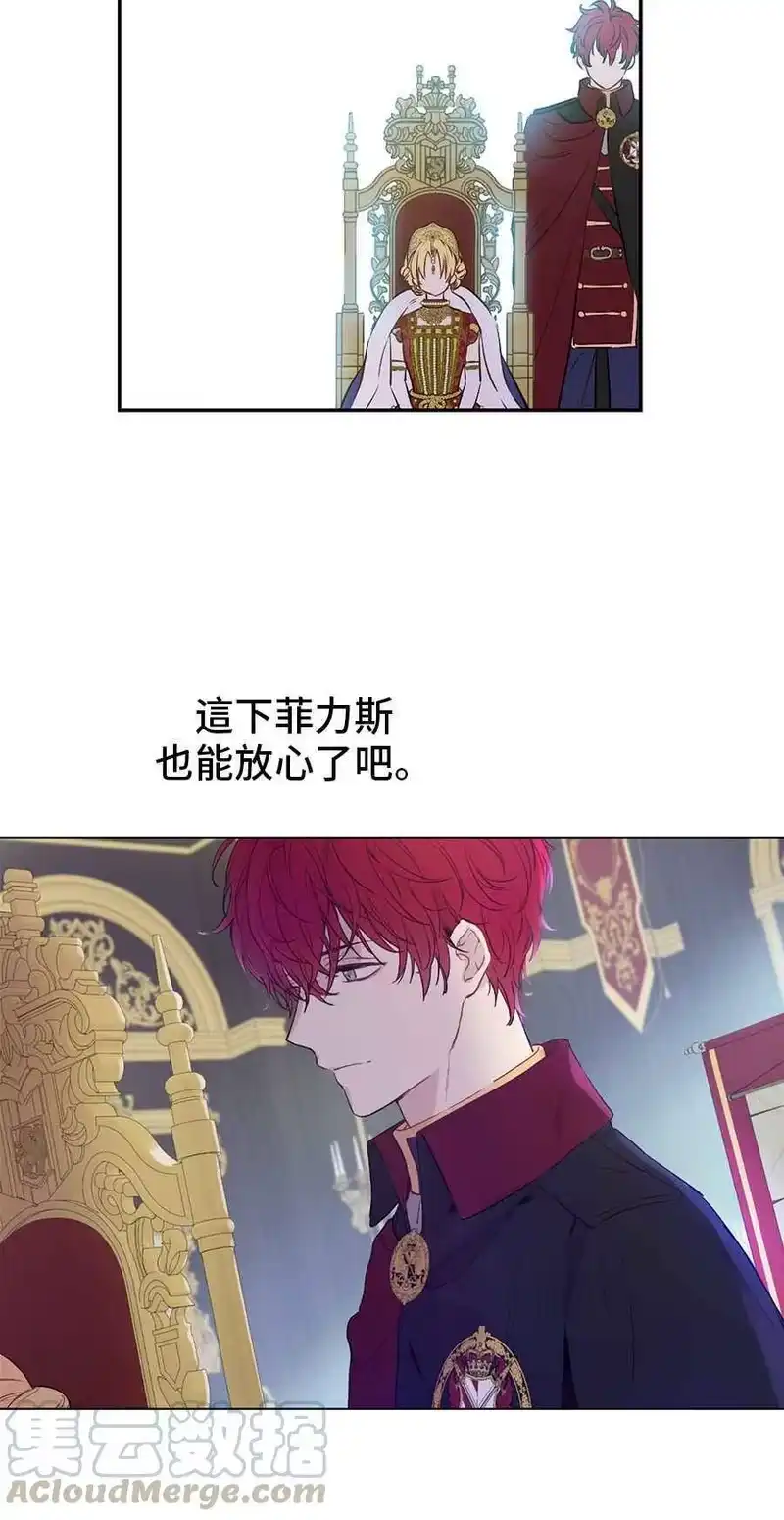 某天成为公主_h [第三季] 第6话 第9页