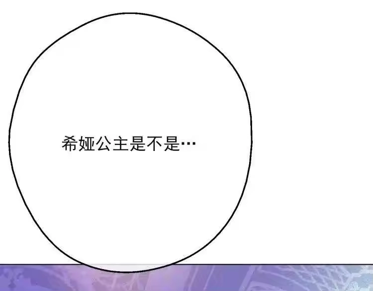 某天成为公主_h 第7话 贼喊捉贼 第104页