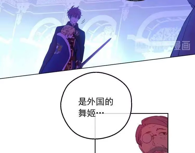 某天成为公主_h 第7话 贼喊捉贼 第117页