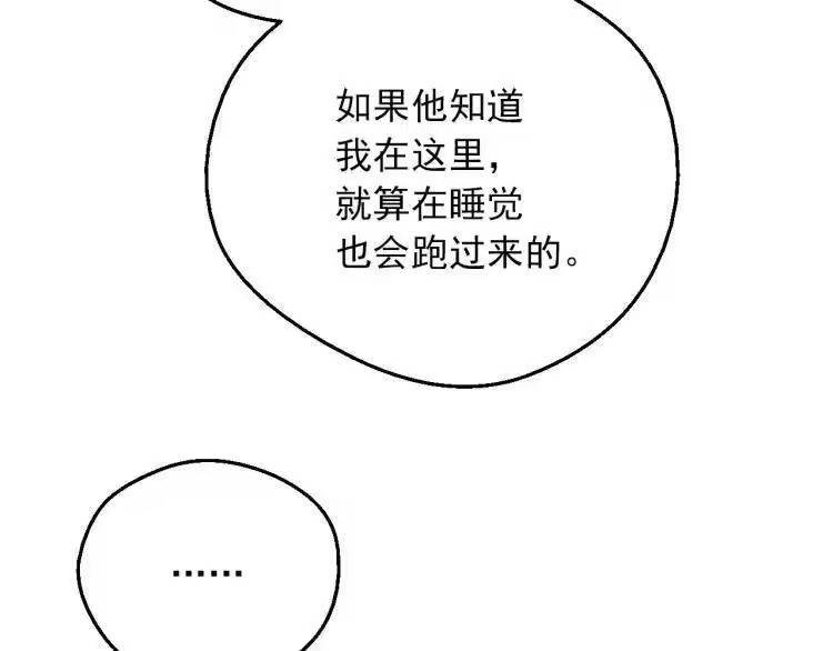 某天成为公主_h 第7话 贼喊捉贼 第129页