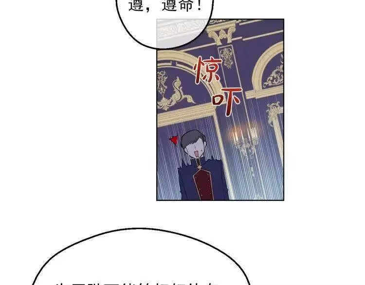 某天成为公主_h 第7话 贼喊捉贼 第137页