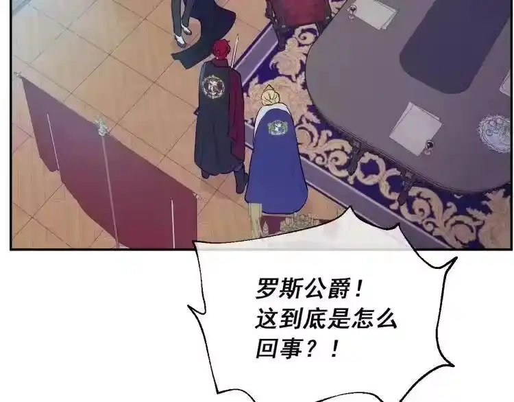 某天成为公主_h 第7话 贼喊捉贼 第14页