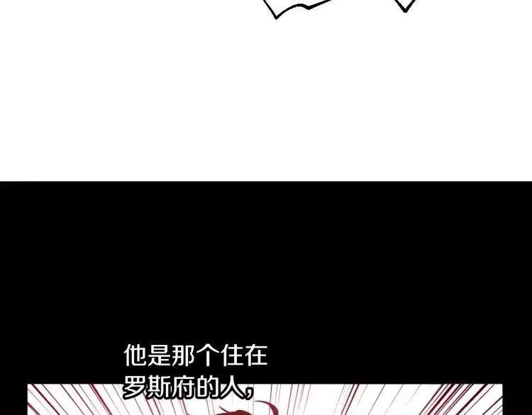 某天成为公主_h 第7话 贼喊捉贼 第15页