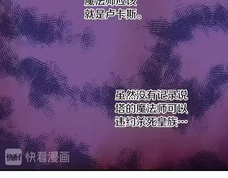 某天成为公主_h 第7话 贼喊捉贼 第150页