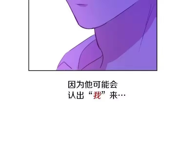 某天成为公主_h 第7话 贼喊捉贼 第153页