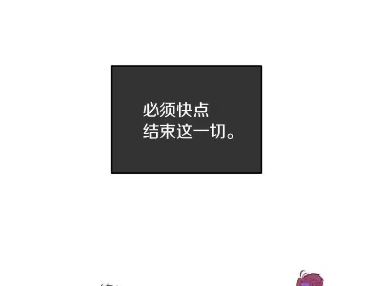 某天成为公主_h 第7话 贼喊捉贼 第157页