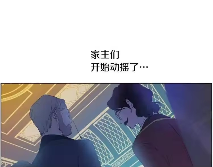 某天成为公主_h 第7话 贼喊捉贼 第166页