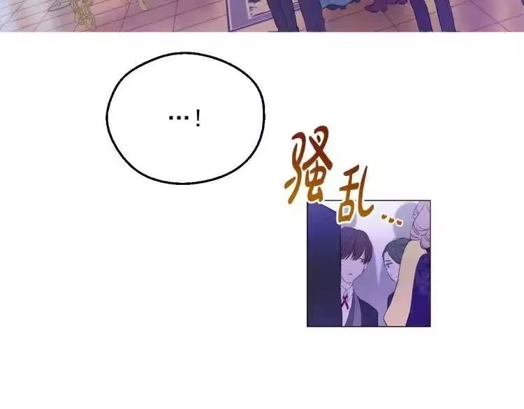 某天成为公主_h 第7话 贼喊捉贼 第171页