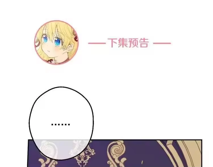 某天成为公主_h 第7话 贼喊捉贼 第176页