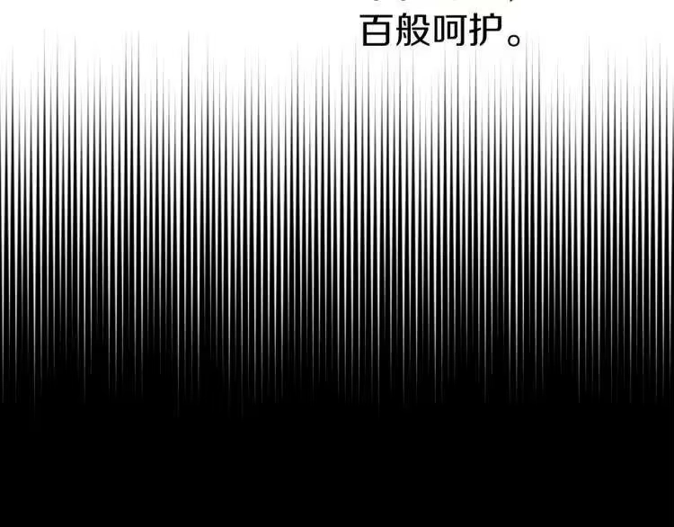某天成为公主_h 第7话 贼喊捉贼 第180页