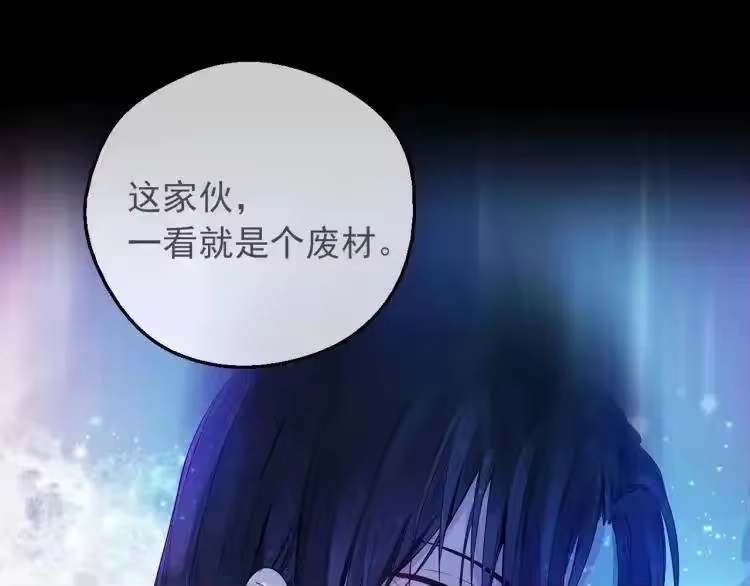 某天成为公主_h 第7话 贼喊捉贼 第181页